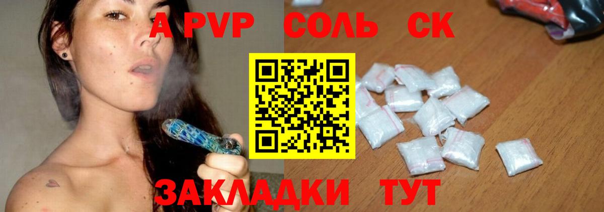 A PVP СК КРИС Ликино-Дулёво