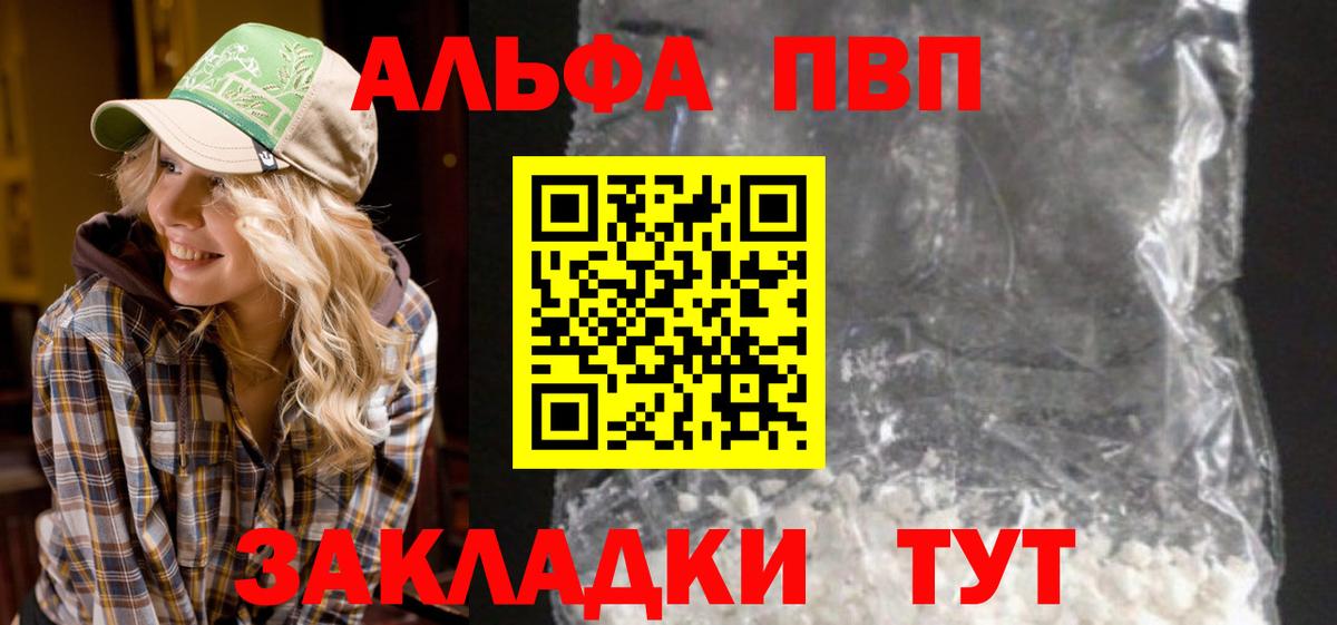 Alfa_PVP СК  Альфа ПВП  Вход с VPN  Ликино-Дулёво  Alpha-PVP Crystall  APVP VHQ 