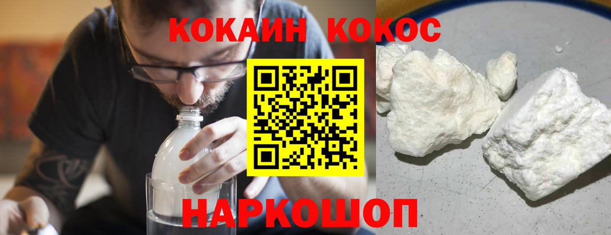 Cocaine Перу Ликино-Дулёво