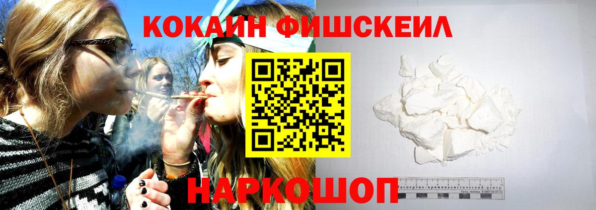 Ликино-Дулёво  Кокаин Эквадор  КОКАИН FishScale  Вход с VPN 