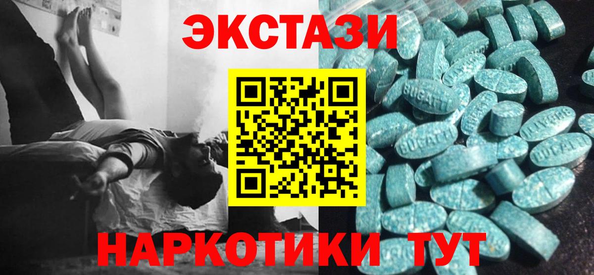 ЭКСТАЗИ MDMA Ликино-Дулёво