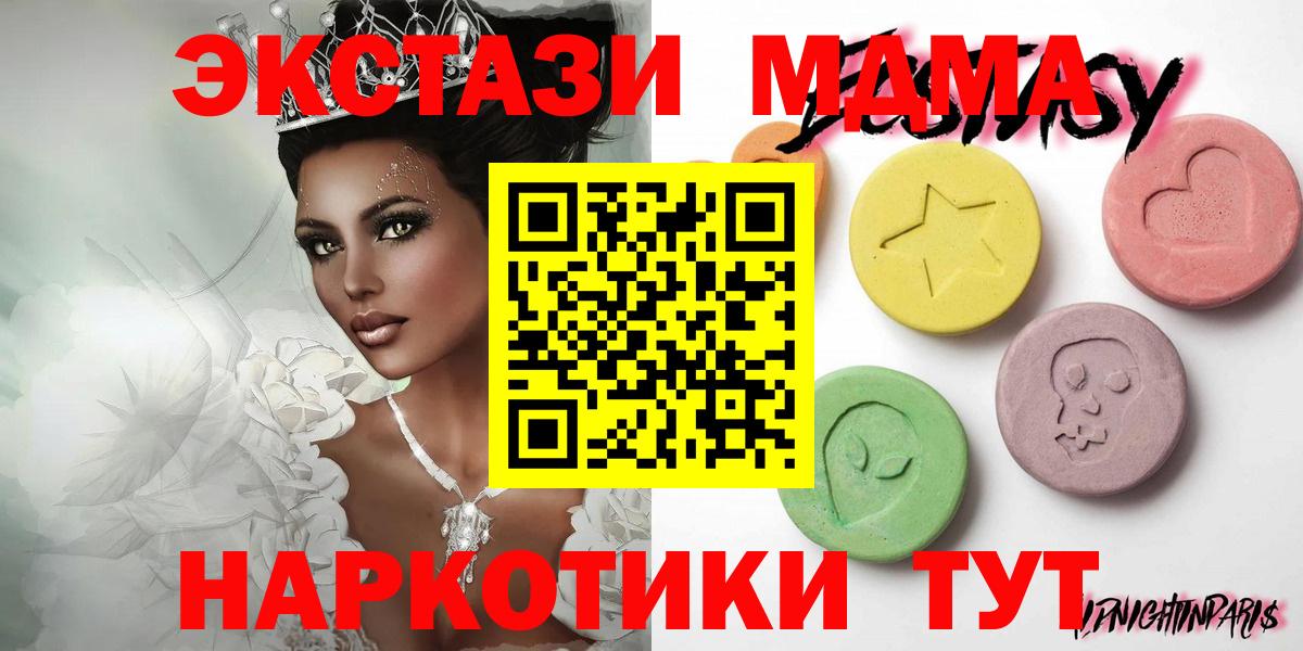Экстази TESLA  Вход с VPN  купить наркоту  ЭКСТАЗИ  Ecstasy XTC  Ликино-Дулёво 