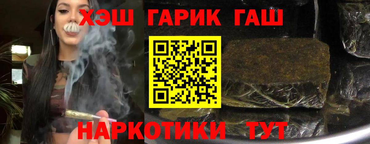 Ликино-Дулёво  ГАШИШ Premium  ГАШИШ гашик  Вход с VPN 