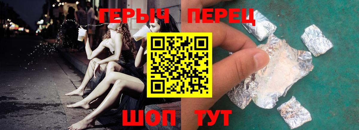 ГЕРОИН  Вход с VPN  Ликино-Дулёво  ГЕРОИН Heroin 