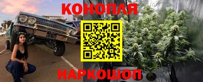 каннабис Жуковский