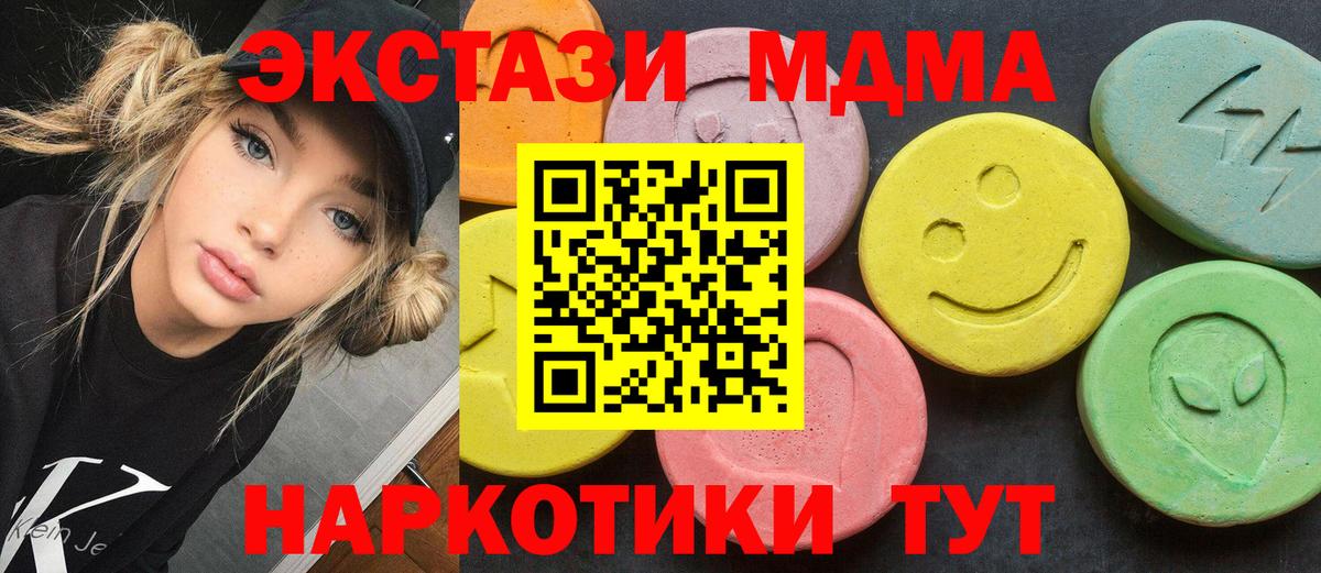 МДМА молли Ликино-Дулёво