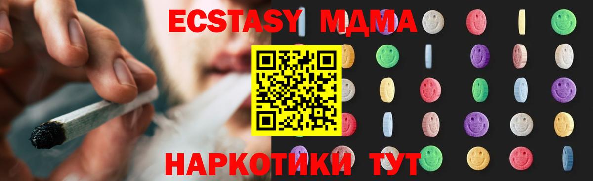 Ликино-Дулёво  МДМА VHQ  МДМА  Вход с VPN  MDMA crystal 