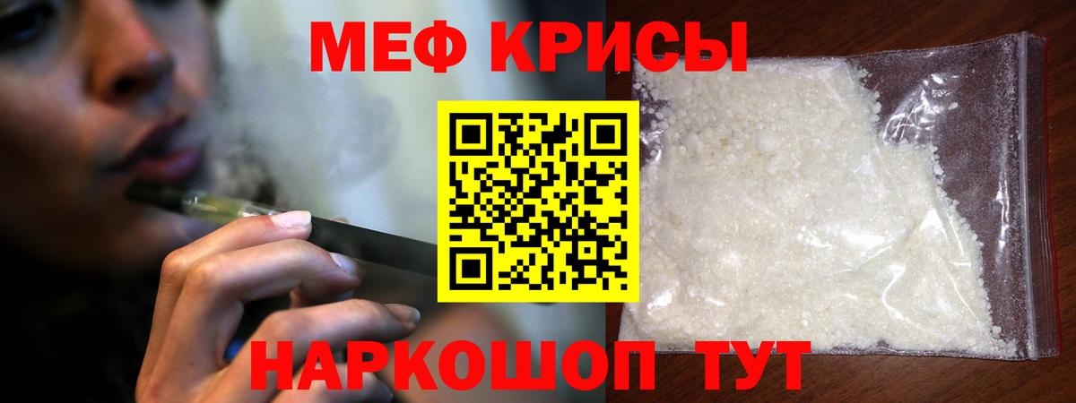 Мефедрон  Ликино-Дулёво