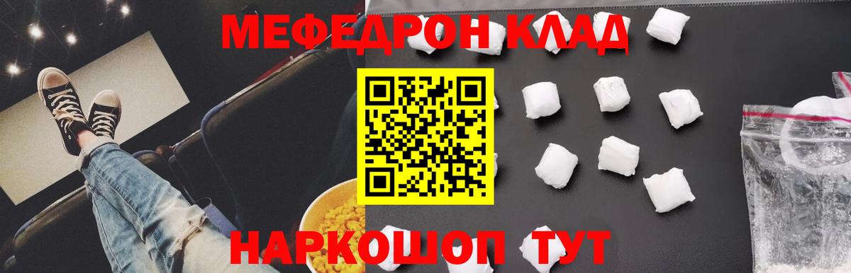 Мефедрон кристаллы  МЯУ-МЯУ  Ликино-Дулёво  Меф VHQ  Вход с VPN 