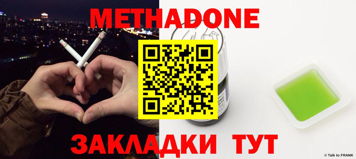 МЕТАДОН VHQ  МЕТАДОН кристалл  Ликино-Дулёво  ОМГ ОМГ   Вход с VPN 