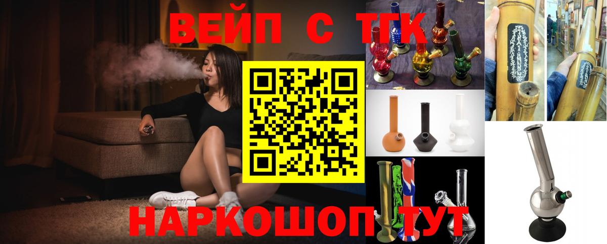 Ликино-Дулёво  даркнет сайт  Вход с VPN  ТГК вейп 