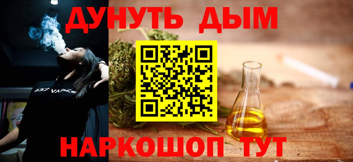 Ликино-Дулёво  Бошки Шишки THC 21%  Марихуана семена  Вход с VPN  Бошки марихуана LSD WEED 